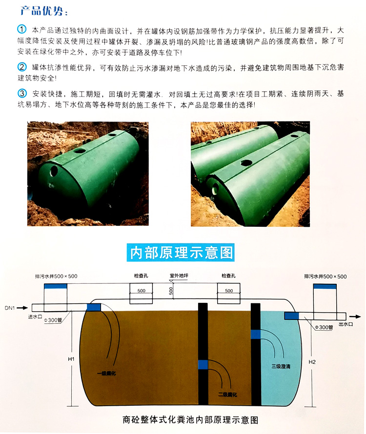 伍家岗玻璃钢化粪池