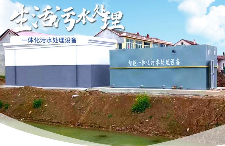 伍家岗一体化生活污水处理设备