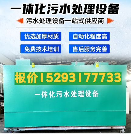 伍家岗一体化污水处理设备 污水处理设备生产厂家