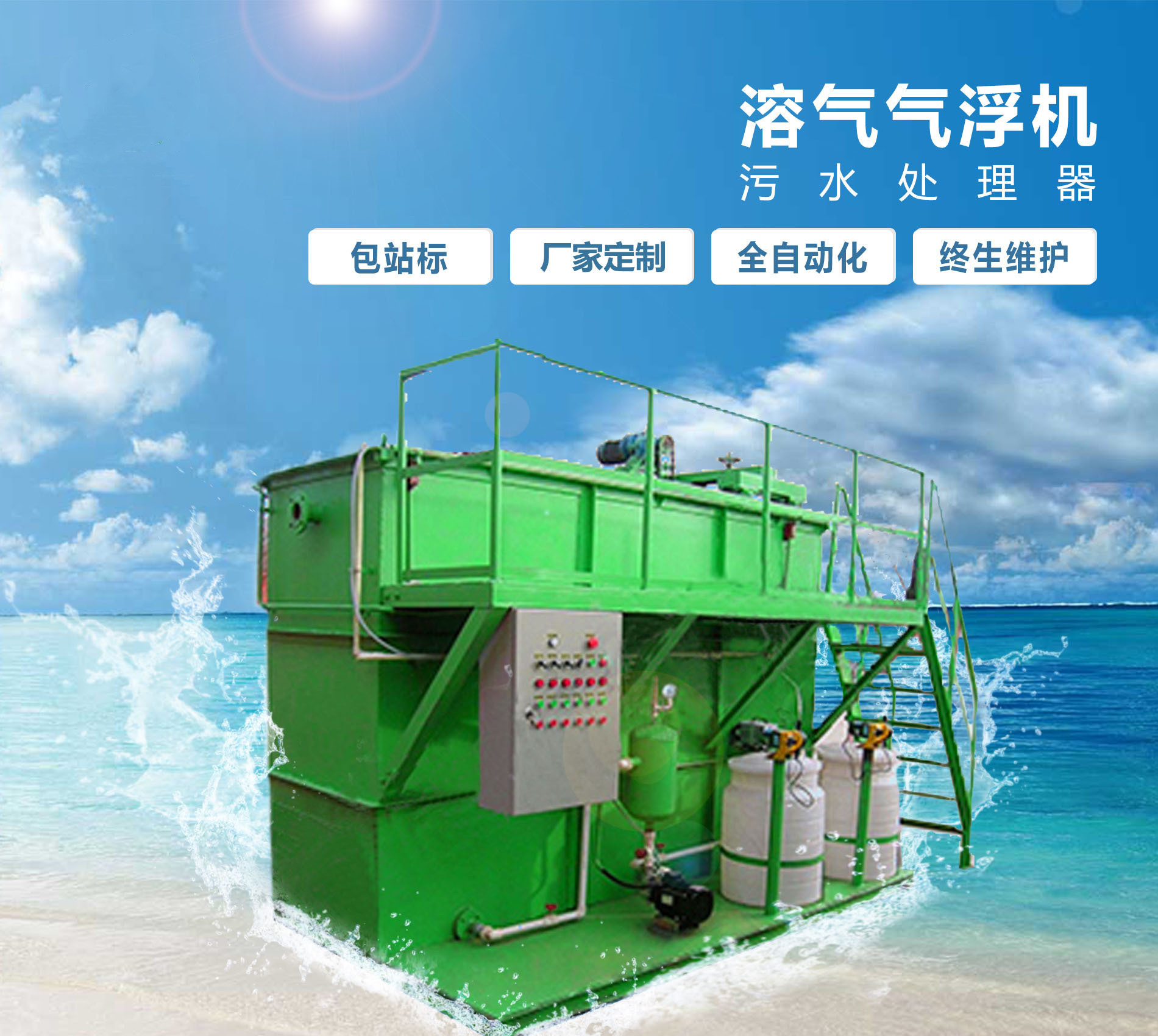 伍家岗溶气气浮机