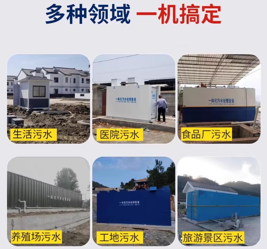 伍家岗场景全覆盖！甘肃嘉源通一体化污水处理设备，适配城乡工业全场景污水治理