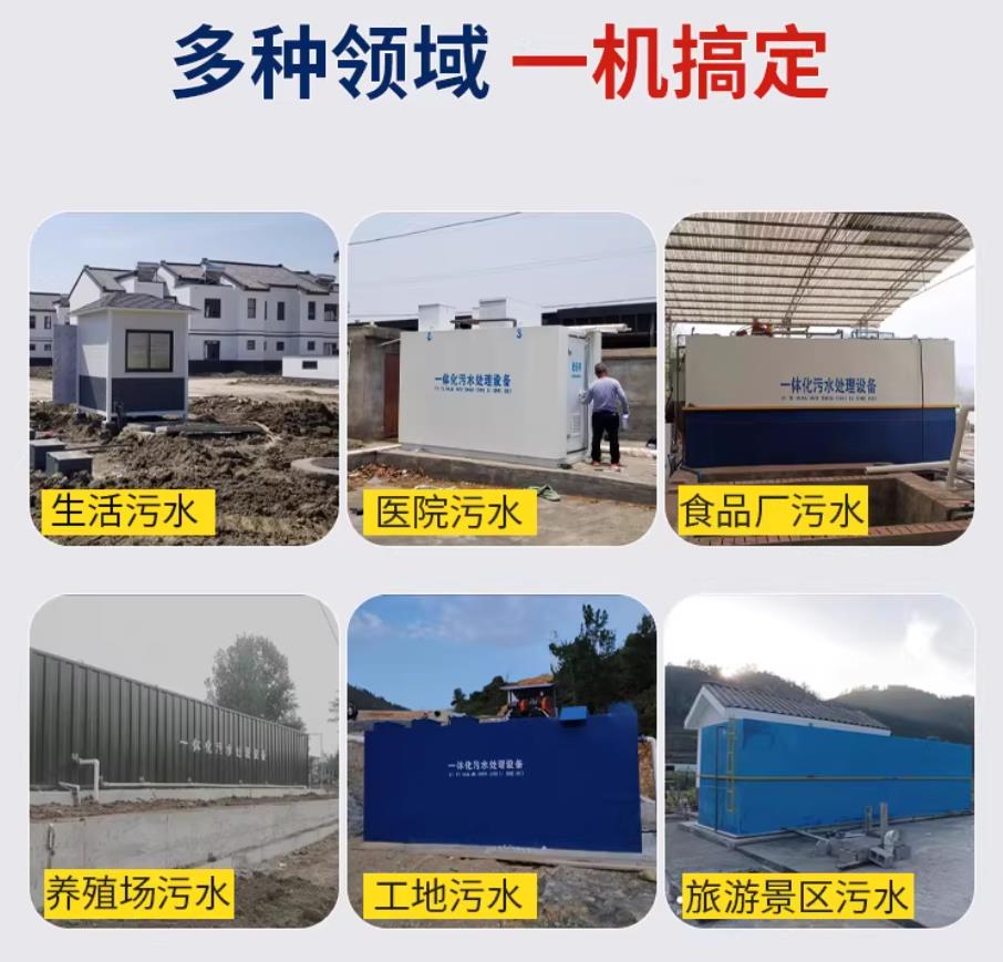 伍家岗甘肃兰州地埋式污水处理设备厂家｜一体化埋地污水治理设备｜乡镇乡村厂区小区通用解决方案